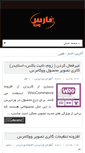 Mobile Screenshot of farsweb.net